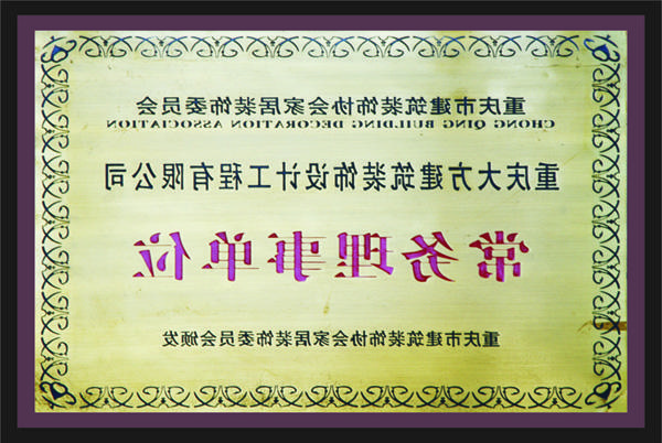 <a href='http://a0uf.berxwedan.net'>全网十大靠谱网投网上十大正规赌网址</a>常务理事单位